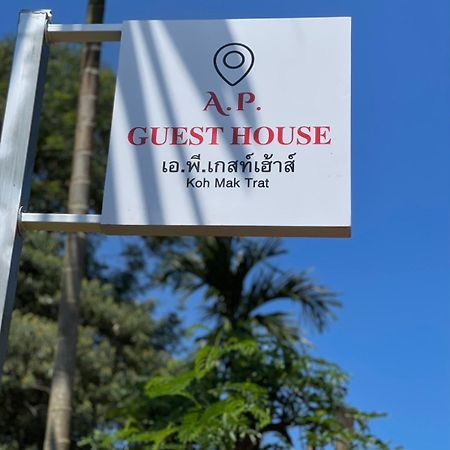 קו מאק A.P.Guesthouse מראה חיצוני תמונה